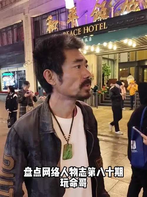 盘点网络人物志第八十期之玩命哥